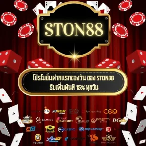 โปรโมชั่นฝากแรกของวัน