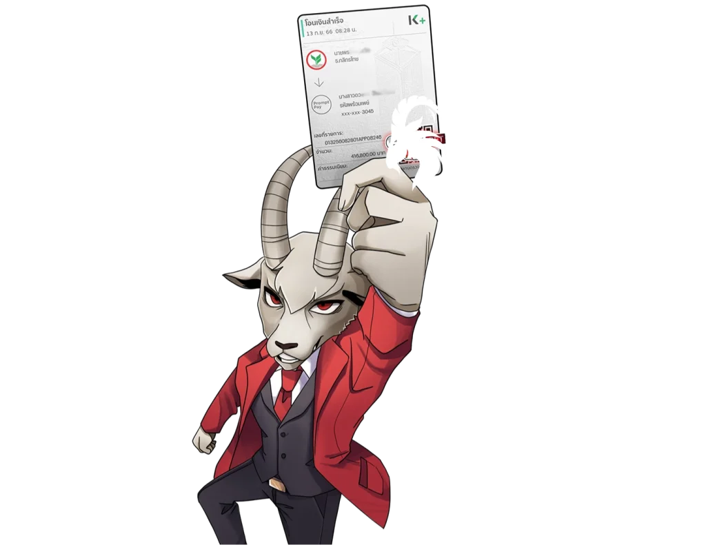 Goat LIMBOBET